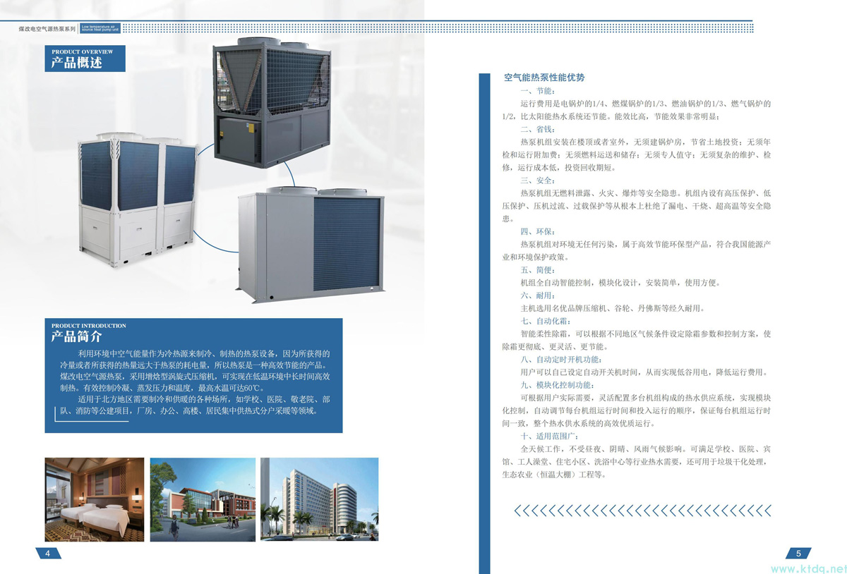 匹數(shù)大的分體式空調(diào)比匹數(shù)小的更耗電嗎？